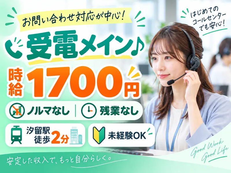 株式会社ロフティーのアルバイト・バイト求人情報-31