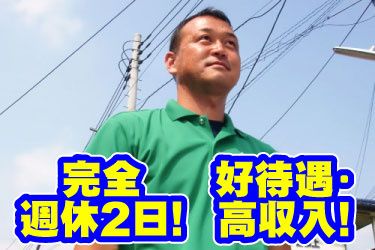 朝日ソーラー株式会社の求人・転職情報