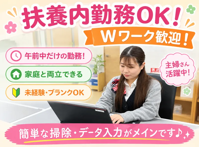 株式会社丸中組　清須営業所のアルバイト・バイト求人情報