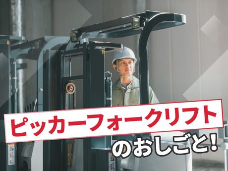 SGフィルダー株式会社のアルバイト・バイト求人情報-01