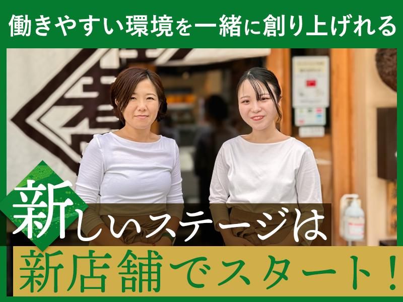 そば吟　自由が丘店のアルバイト・バイト求人情報-02