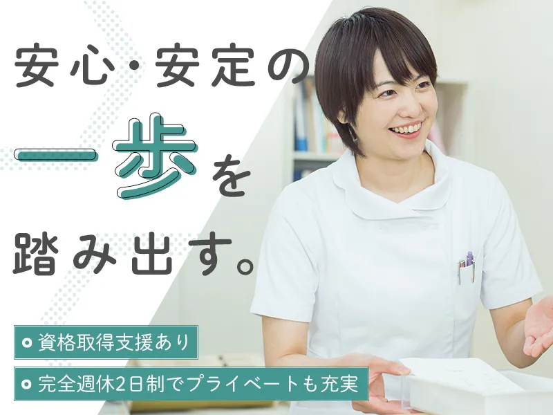 冨沢産業株式会社-0003の求人・転職情報