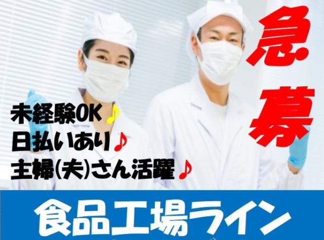 株式会社MERGEのアルバイト・バイト求人情報-03