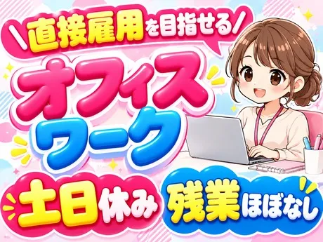 ATアクト株式会社のアルバイト・バイト求人情報