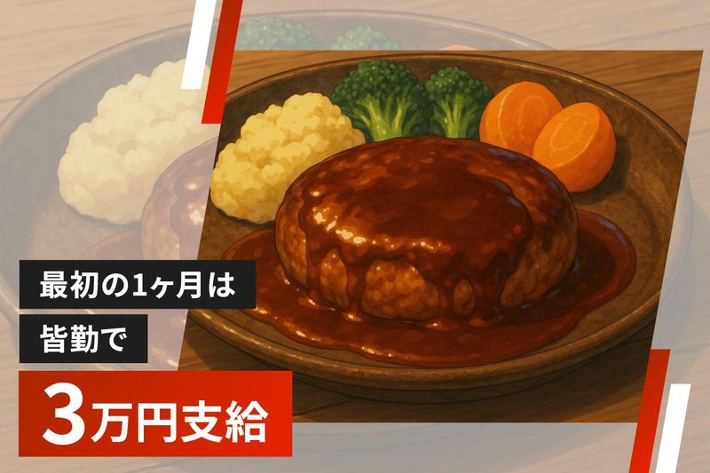 (株)ジック　彩都西　食品工場・物流倉庫のアルバイト・バイト求人情報-03