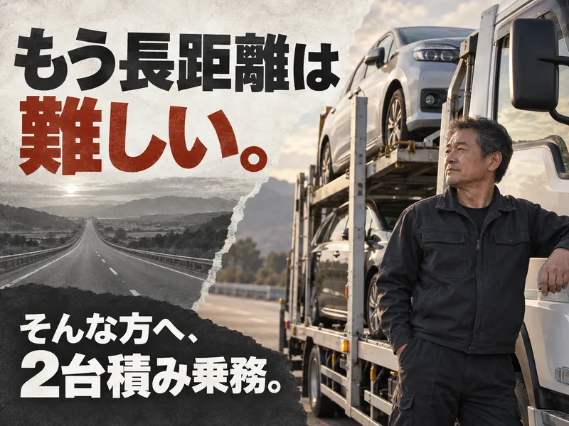 株式会社　モリシタの求人・転職情報