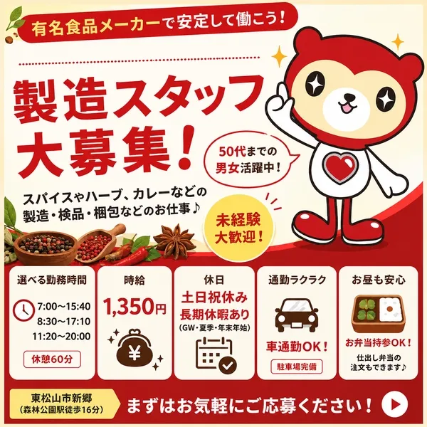 株式会社シグマテックのアルバイト・バイト求人情報