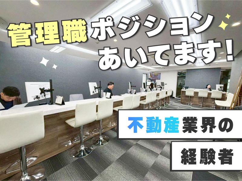 株式会社アステリオの求人・転職情報