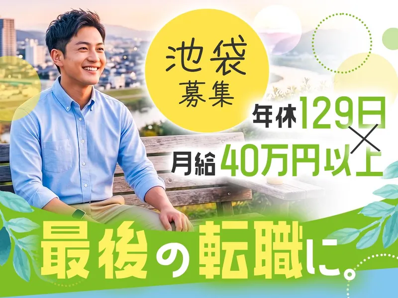 田園都市ライフサポート株式会社の求人・転職情報