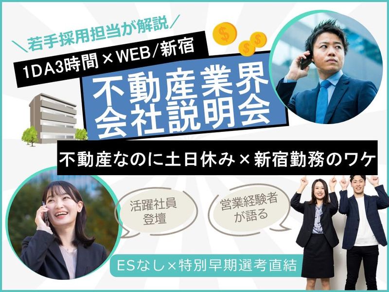 株式会社FJネクストホールディングス