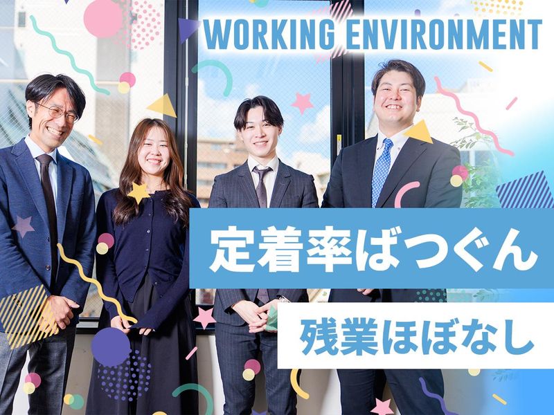 株式会社インフィニットのアルバイト・バイト求人情報-04