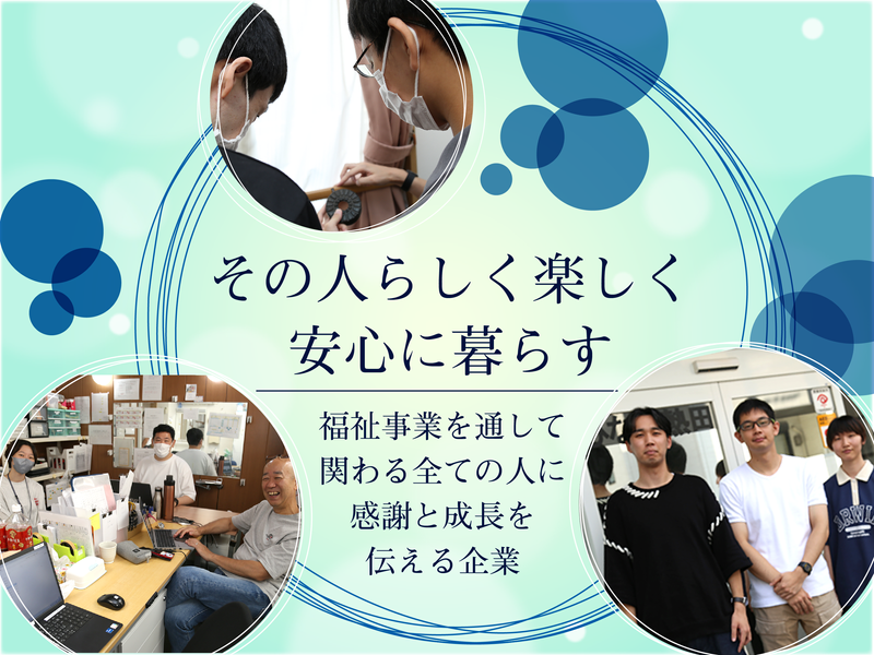 特定非営利活動法人ライフパートナー