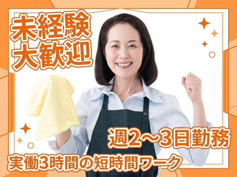 学校法人星美学園/日本環境マネジメント株式会社 プロパティマネジメント本部のアルバイト・バイト求人情報-12