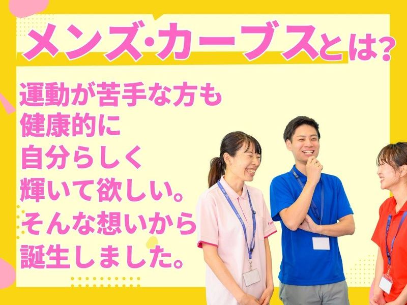 短期×3月中旬入社|男性専用フィットネスのイベント案内