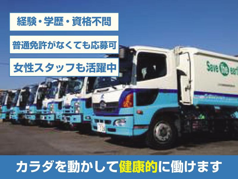 株式会社アイホクのアルバイト・バイト求人情報-02
