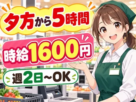 株式会社平山 東京中央支店のアルバイト・バイト求人情報-01