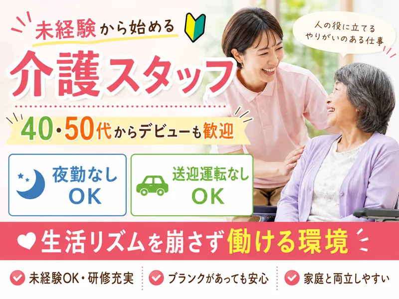 医療法人社団俊恵会の求人・転職情報