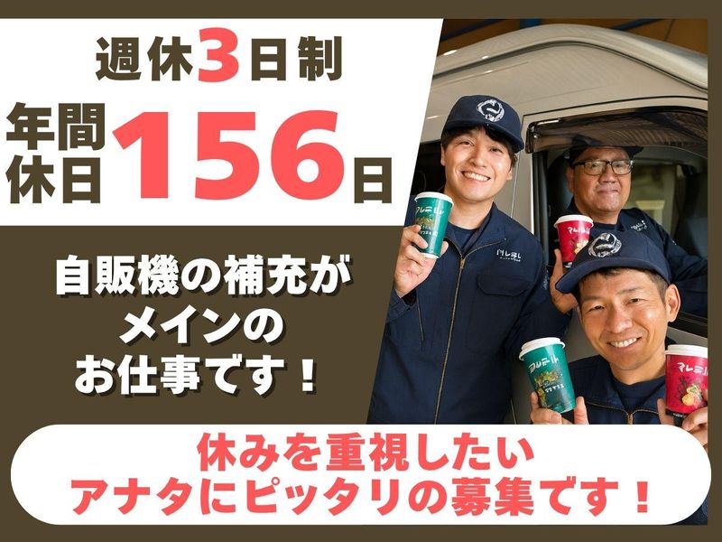 トーヨーベンディング株式会社の求人・転職情報