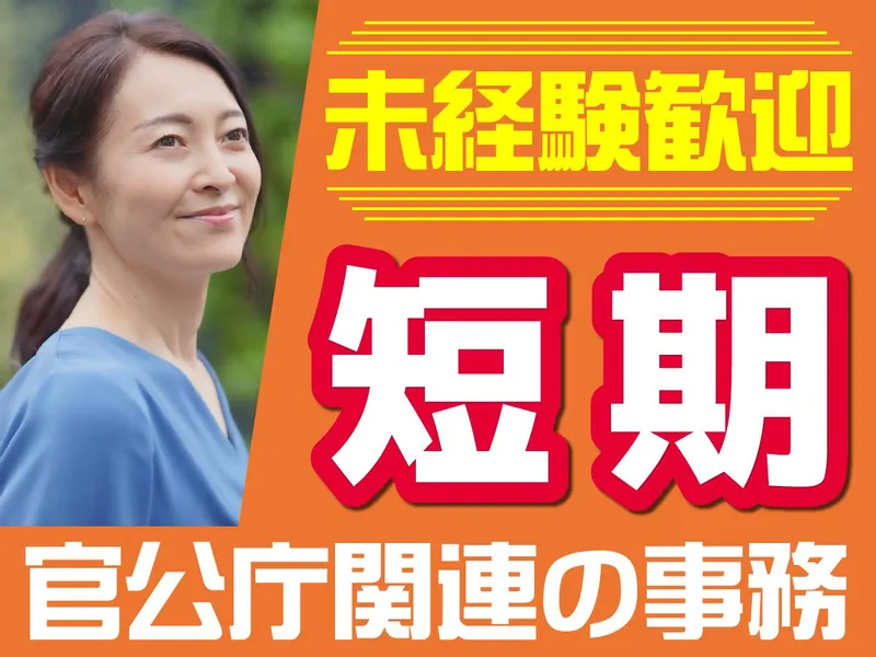 アルティウスリンク株式会社の求人・転職情報