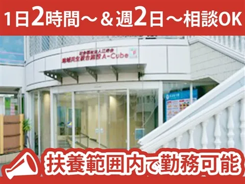 社会福祉法人江寿会 アゼリーファミーユ保育園のアルバイト・バイト求人情報-20