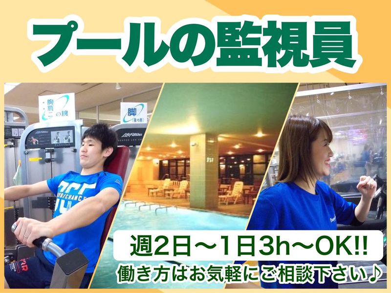 株式会社イズミ　アックアセレーナのアルバイト・バイト求人情報-03