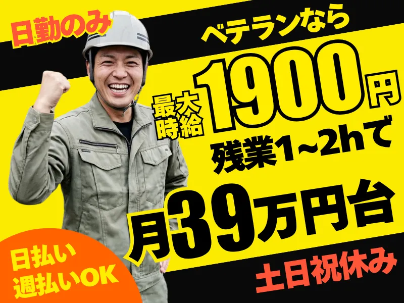 シグマロジスティクス株式会社/SLNのアルバイト・バイト求人情報