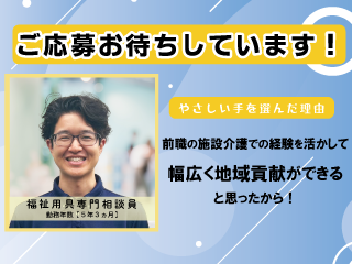 株式会社やさしい手の求人・転職情報