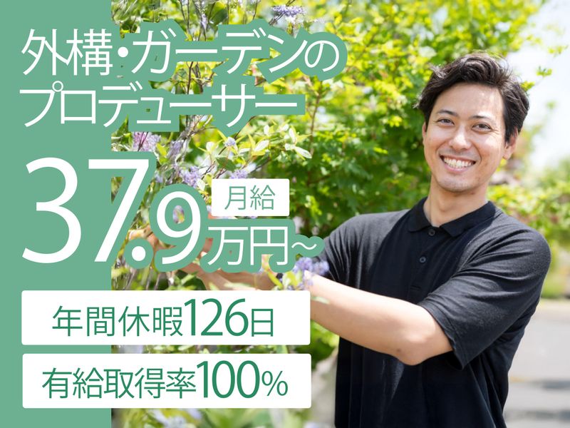 株式会社グリーンランドの求人・転職情報