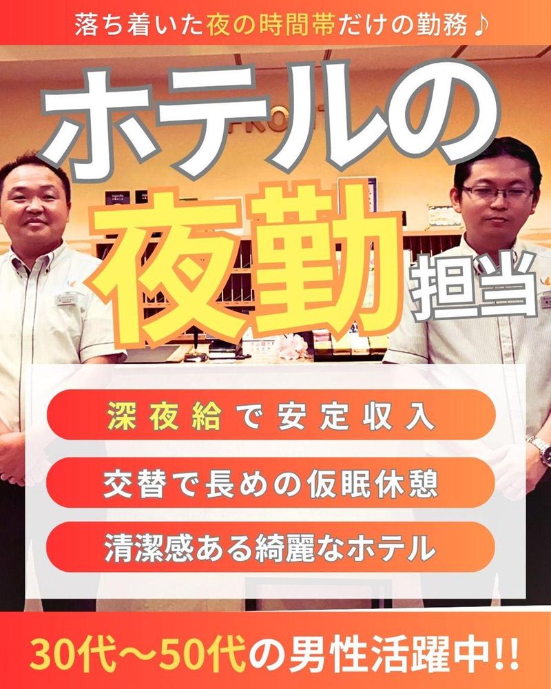 アルモントイン東京日本橋のアルバイト・バイト求人情報-03