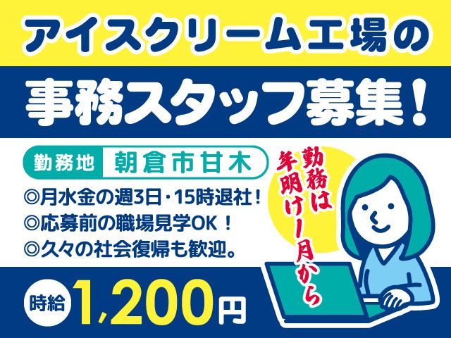 ピープル株式会社のアルバイト・バイト求人情報-04