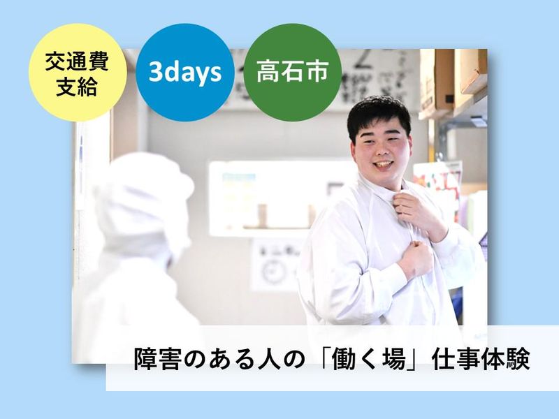 社会福祉法人いずみ野福祉会