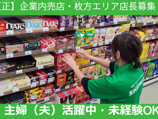 心幸ホールディングス株式会社の求人・転職情報