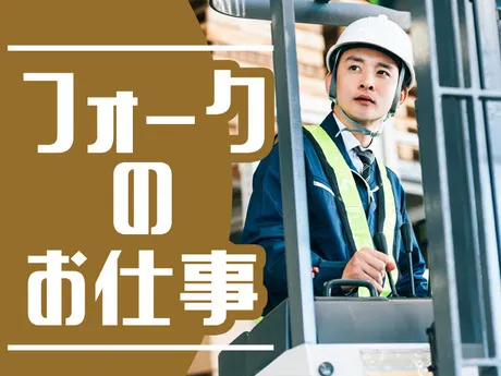 エヌエス・ジャパン兵庫株式会社のアルバイト・バイト求人情報
