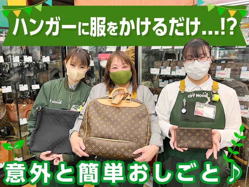 株式会社エコノスのアルバイト・バイト求人情報-10