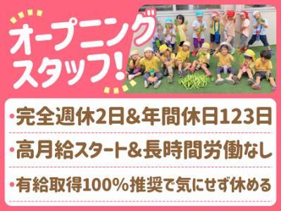 株式会社すくすくの求人・転職情報
