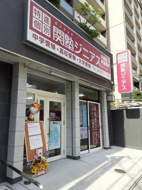 株式会社 関塾の求人・転職情報