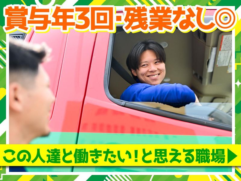 株式会社大栄衛生の求人・転職情報