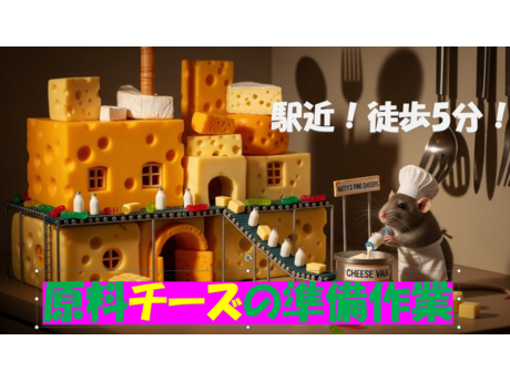 株式会社アルフアのアルバイト・バイト求人情報-31