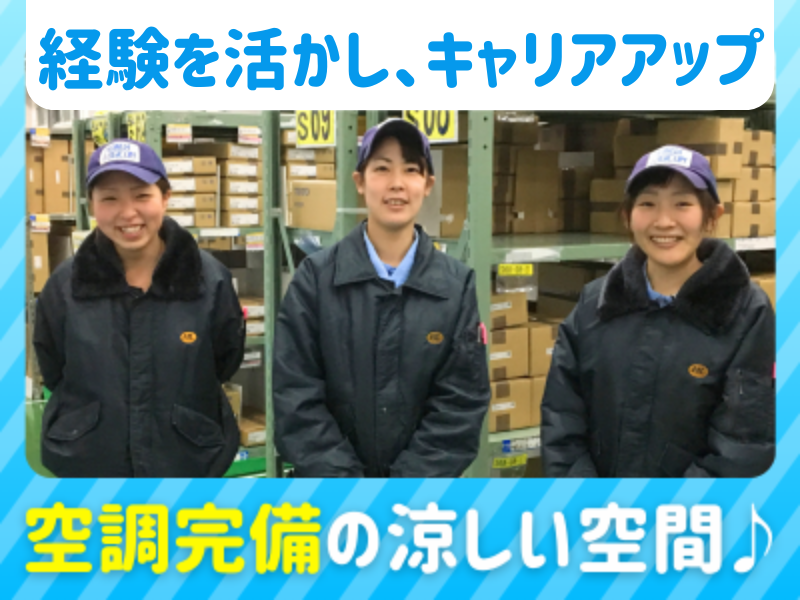 ホンダロジコム株式会社-0008の求人・転職情報
