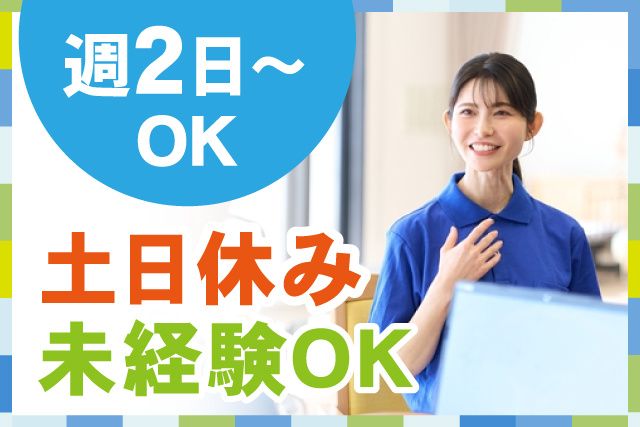 株式会社喜美笑のアルバイト・バイト求人情報-10