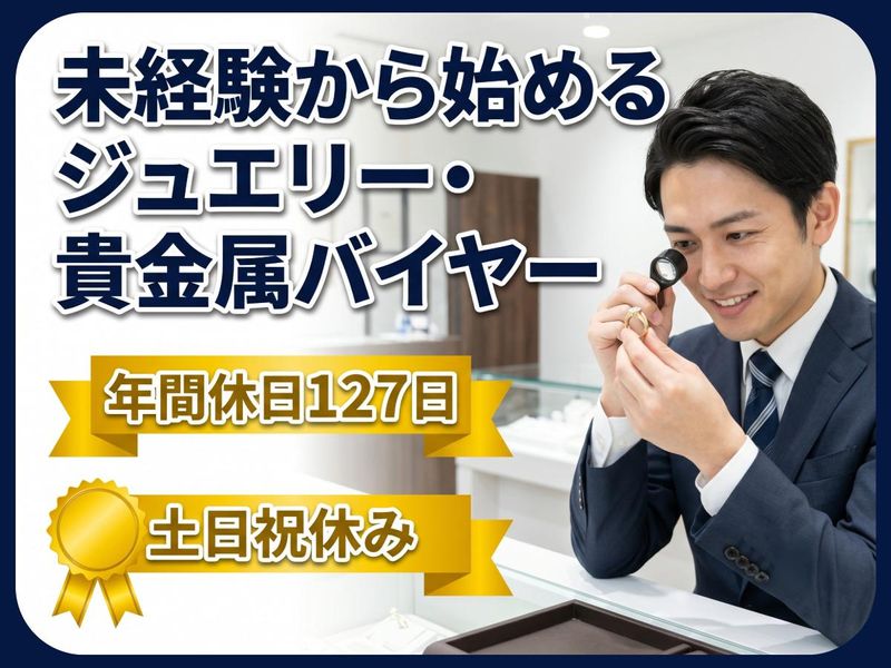 株式会社宝正の求人・転職情報