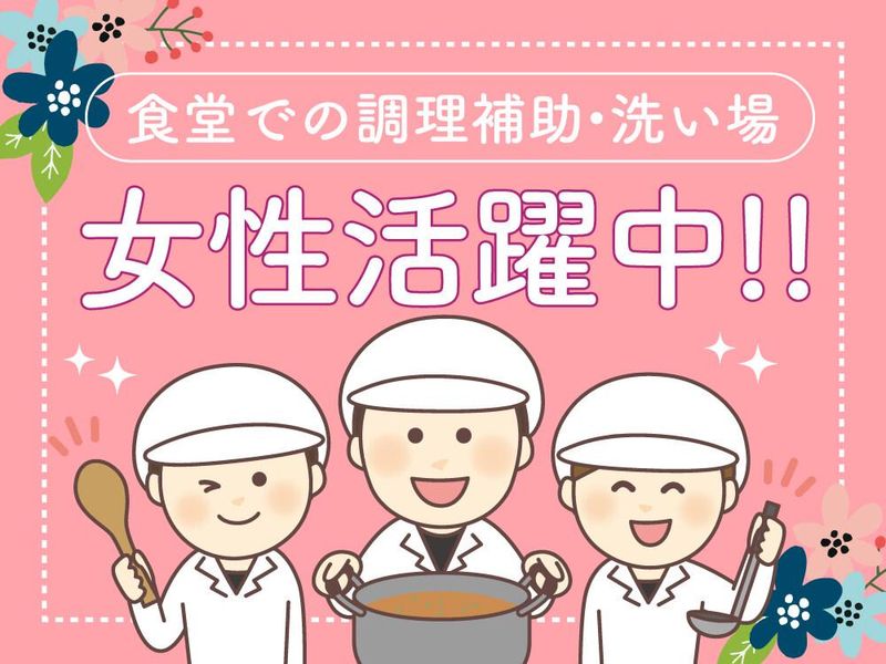 阪急メンズ東京(株式会社ハートダイニング)のアルバイト・バイト求人情報-02