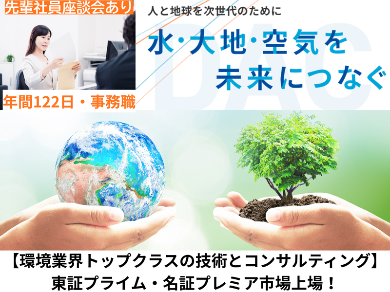 株式会社ミダックホールディングス