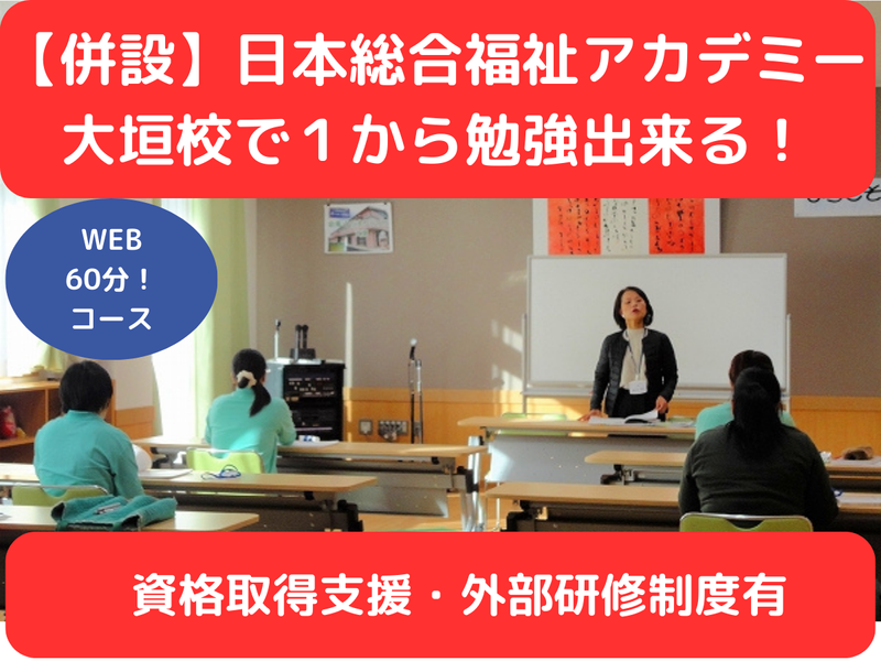社会福祉法人大東福祉会