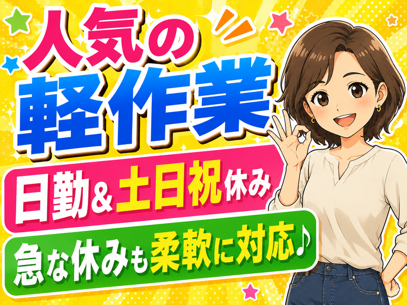 株式会社パワースタッフジャパン