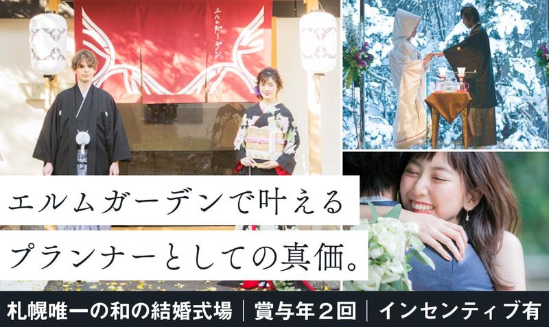 マスダプランニング株式会社の求人・転職情報