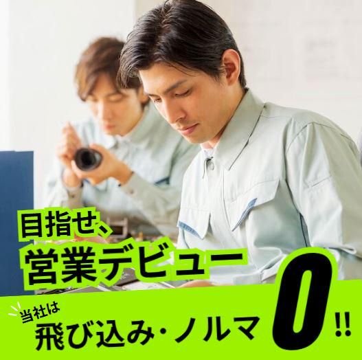 東京リッチ産業株式会社の求人・転職情報