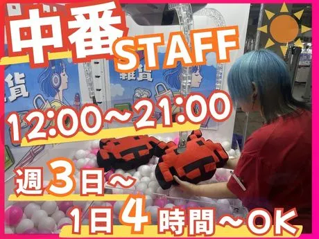 タイトー　オンラインクレーンのアルバイト・バイト求人情報