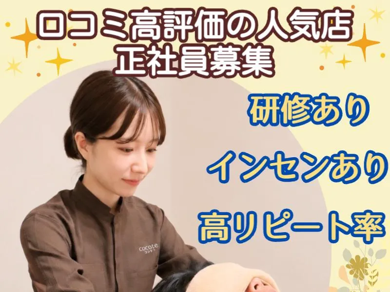 株式会社CEEtenderの求人・転職情報