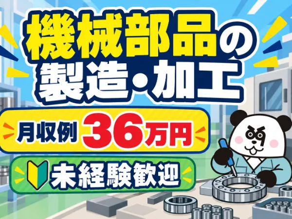 株式会社ジャパンクリエイト　名古屋営業所のアルバイト・バイト求人情報